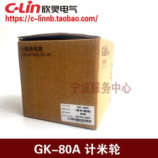 Lin欣灵牌GK 精度为1厘米 80A计米轮 轮 米轮传感器 编码