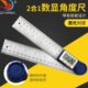 多功能角尺量角器木工尺高精度角度测量仪 200mm数显角度尺