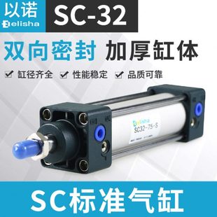 150X200 气缸SC小型标准缸气动元 25X50X75X100X125 SC32 S带磁 件