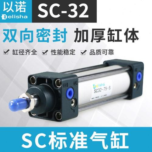 气缸SC小型标准缸气动元件 SC32*25X50X75X100X125-150X200-S带磁