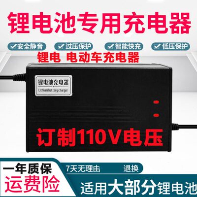 订做输入110V电动车智能锂离电池充电器24v36V48v60V72伏2a5A10国