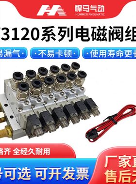 进口品质高频电磁阀SY3120-5LZD-M5气动单电控集成阀岛6LZD阀组套