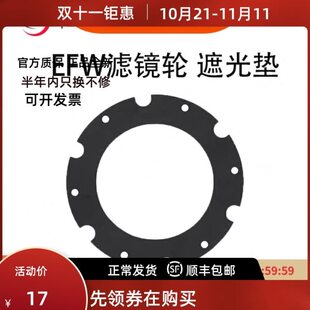 ZWO 振旺光电滤镜轮EFW配件附件遮光垫遮光片防漏光圈