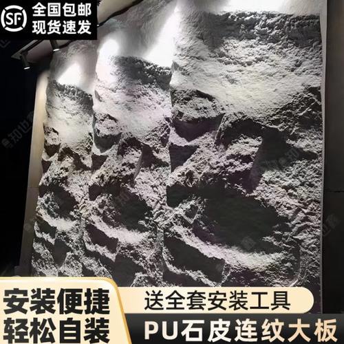 pu石皮大板轻质文化石背景墙岩板轻陶石仿石材饰面板蘑菇石外墙砖