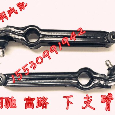 适配丽驰E9V5V6V8富路新途瑞嘉瑞电动四轮车下支臂下托臂左右摆臂