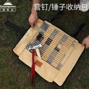 柯曼帆布地钉包锤子户外营钉包 地钉收纳包 户外工具包收纳整理包