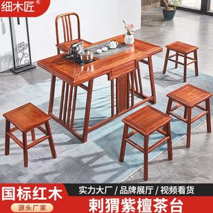 红木刺猬紫檀小茶台桌椅组合新中新简易阳台家用小空间泡茶桌子
