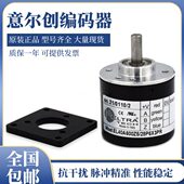 1000 全新意尔创编码 器EL40A360Z5L6X6PRZ.259原装 360质保一年