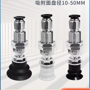 WES37 D20 WES66 工业机械手真空吸盘J WES71 D10J D40 D50 WET36