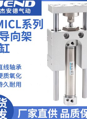 三轴三杆气缸TMIL12导向支架气缸带缓冲TMICL16/20/25导杆气缸