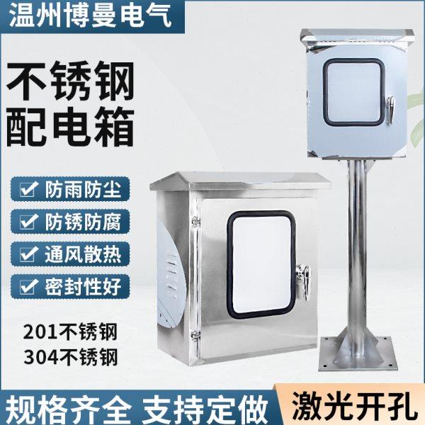 304/201户外双层门不锈钢配电箱室内外门控制箱仪表箱防雨电控箱,电子/电工,配电控制柜/控制箱,淘宝优惠券,粉丝福利购,淘宝优惠卷