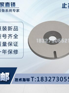 10.16.25.63.80.160.250CY14-1B轴向柱塞泵配件止推板