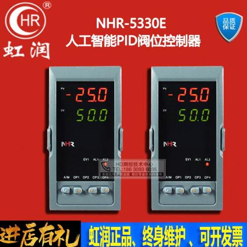 NHR-5330E智能位置比例调节仪 人工智能PID阀位控制数显表新虹润