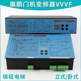D3000 VVVF门机控制器 电梯配件 展鹏门机变频器数字式