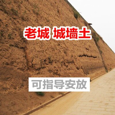 老城墙土老城古城城墙土城门土城墙根土夯土墙泥土墙土胚老土墙土