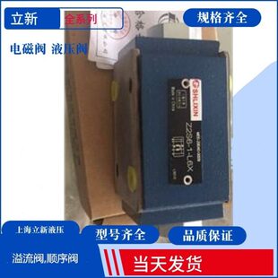 SL30PA1-L4X SL10GA1-L4X上海立新单向阀SL15GA1-L4X SL20GA1-L4X