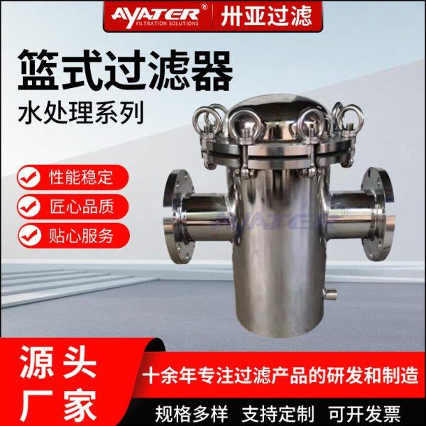 卅亚过滤304/316快开式不锈钢提篮式过滤器毛发过滤器篮式除污器,工业油品/胶粘/化学/实验室用品,过滤器,淘宝优惠券,粉丝福利购,淘宝优惠卷