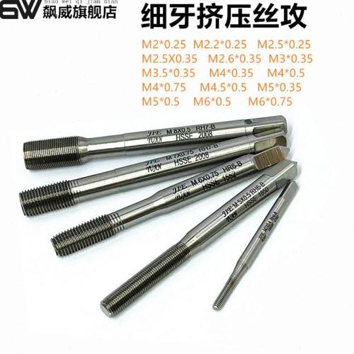 含钴细牙挤压丝锥M6m7M8m9M10M11M12*0.5X0.75x1/1.251.5挤牙丝攻