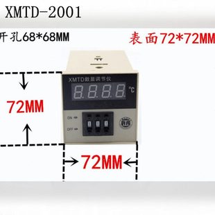PT100型温度控制器 按码 2001 型 72MM 表面72 XMTD 温控仪表
