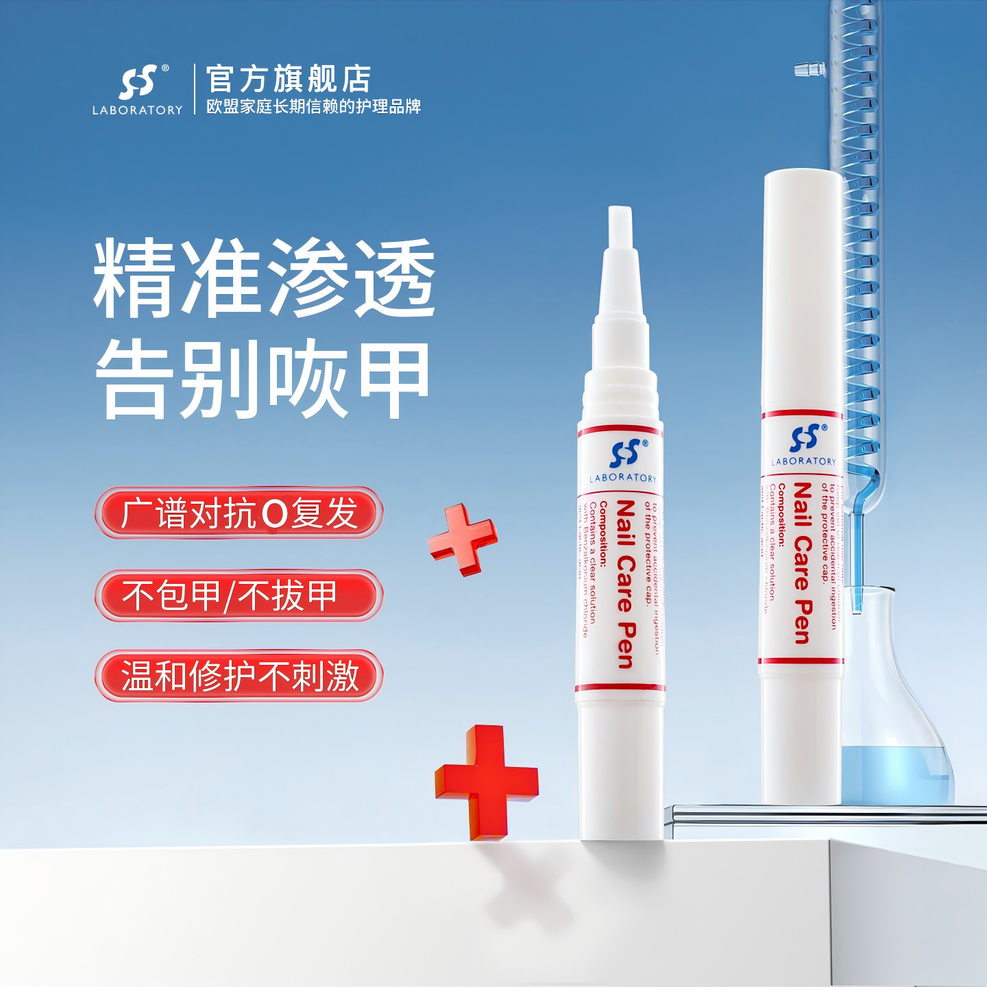 德国sos指甲笔灰菌抑修复液