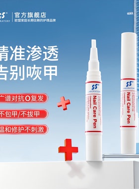 德国sos指甲笔原装进口灰菌抑专用修复液发黄增厚变硬无痛不脱