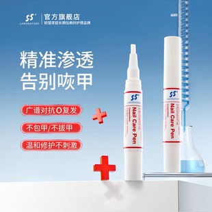 德国sos指甲笔原装进口灰菌抑专用修复液发黄增厚变硬无痛不脱