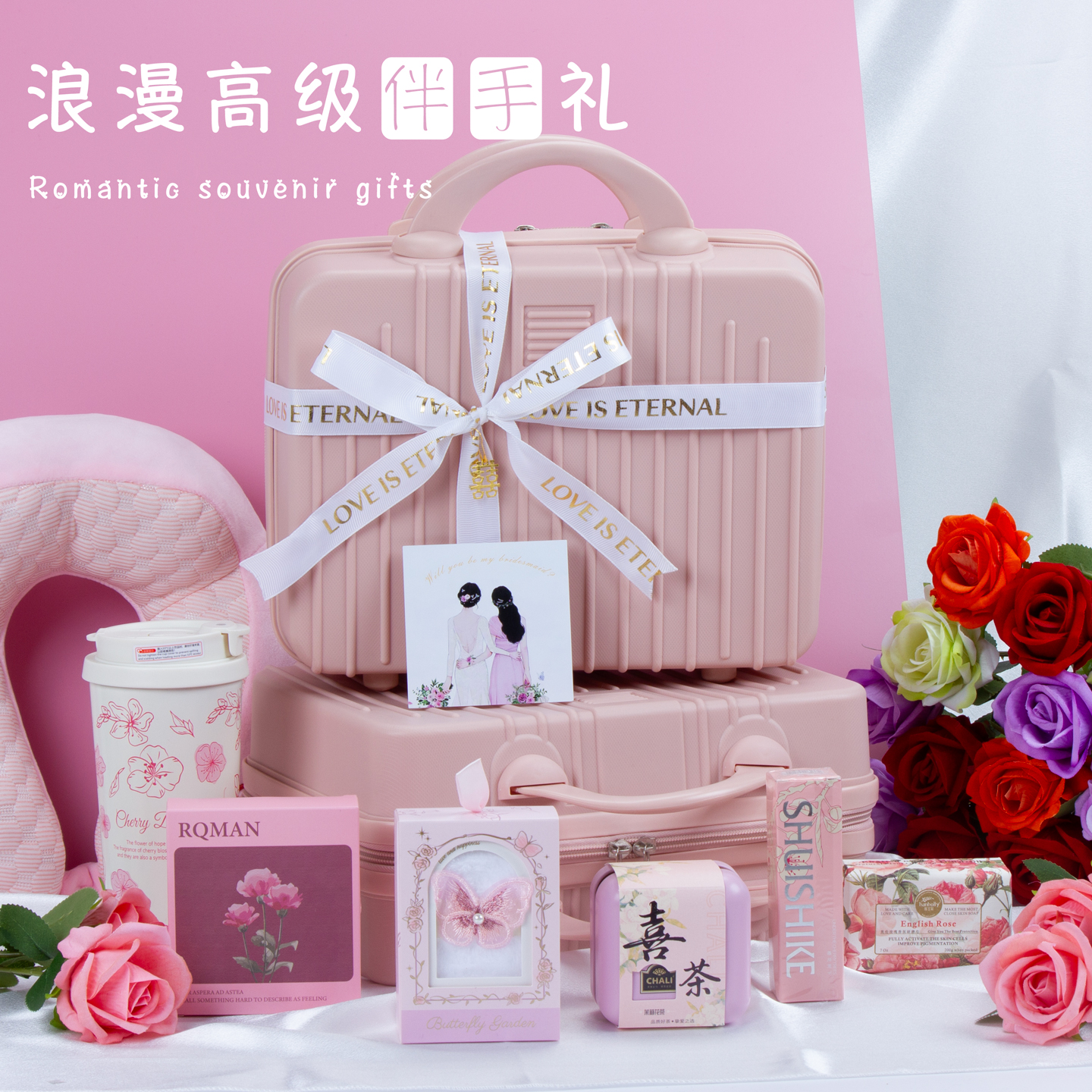 高档伴手礼女伴娘结婚实用礼物