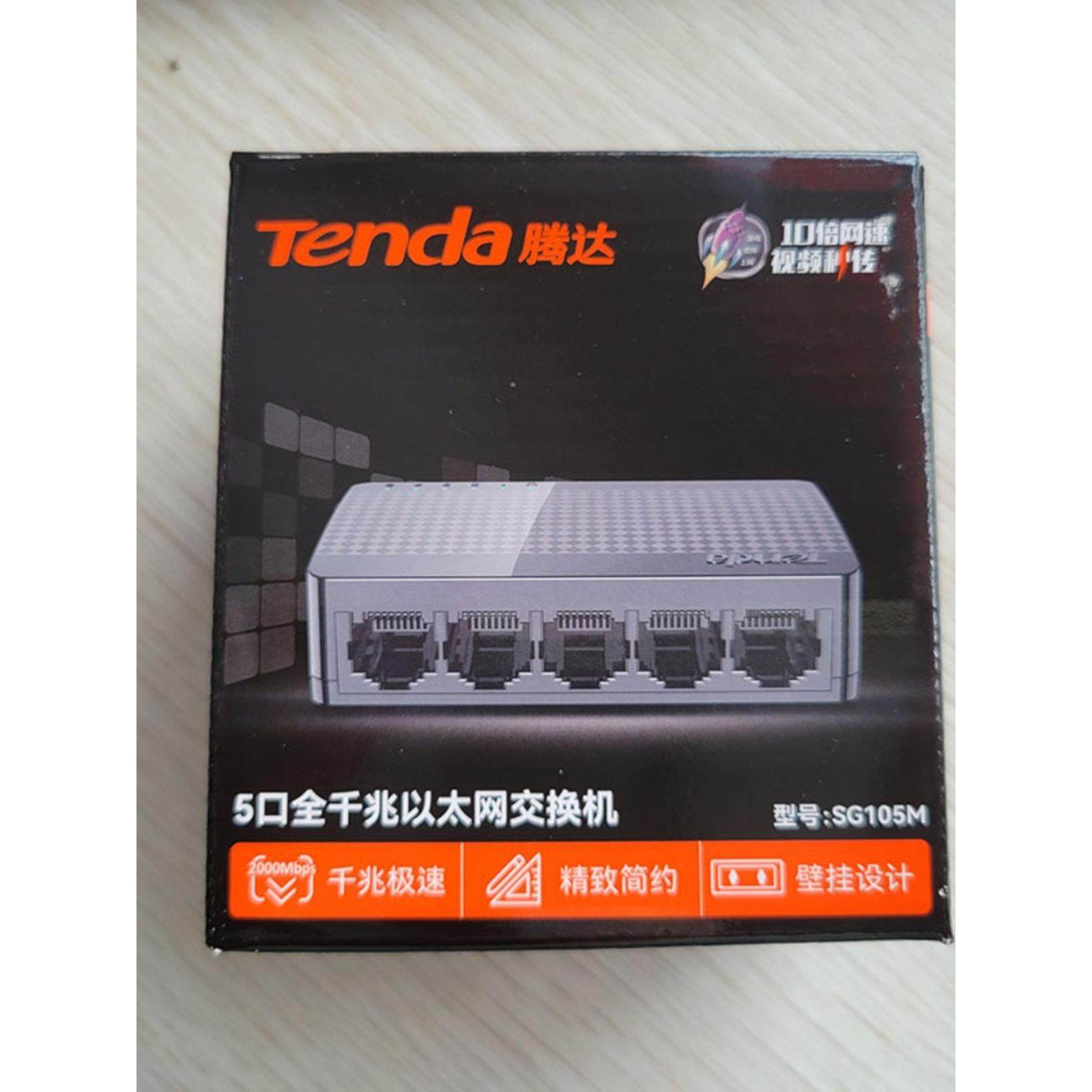 腾达全千兆交换机5口8口SG105监控办公宿舍网络转换分线集线器HUB