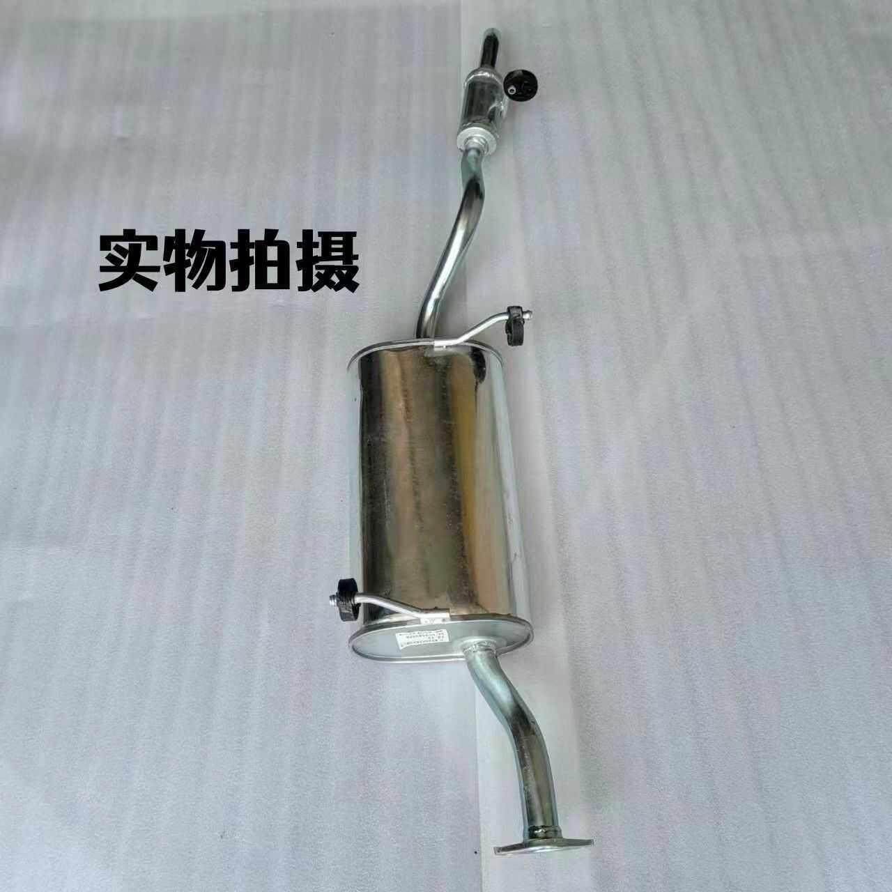 适用于新长安之星SC6406面包后节排气管后段消音器尾段 1.2排量