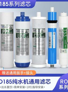 芯园适用沁园净水器滤芯RU RO185i/j/D/H 501b专用五级全套r701机
