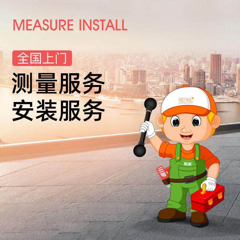 全国上门测量/安装 轨道杆 窗帘 百叶帘 卷帘请与客服确认再下单,3C数码配件,USB多功能数码宝,淘宝优惠券,粉丝福利购,淘宝优惠卷