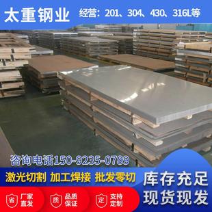 直销不锈钢板304不锈钢板316L310S耐高温不锈钢板厚板切割定制