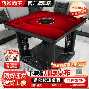 焱霸王电暖桌 正方形取暖烤火桌 小型电烤炉取暖桌多功能桌子家用