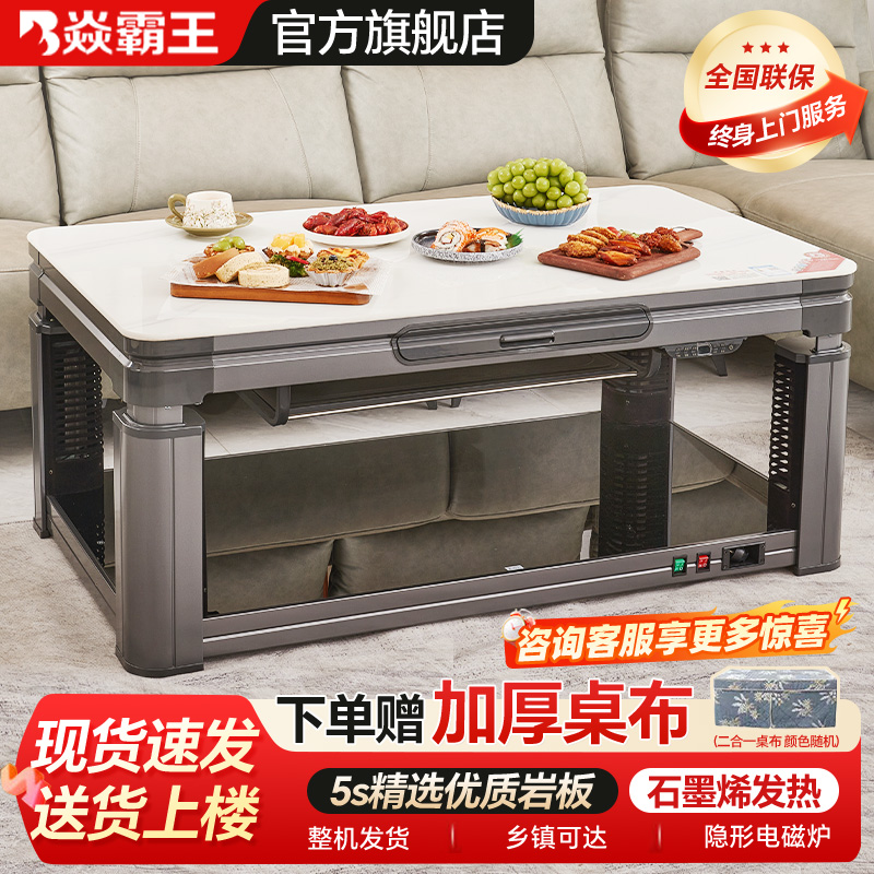 焱霸王电暖茶几一体取暖桌