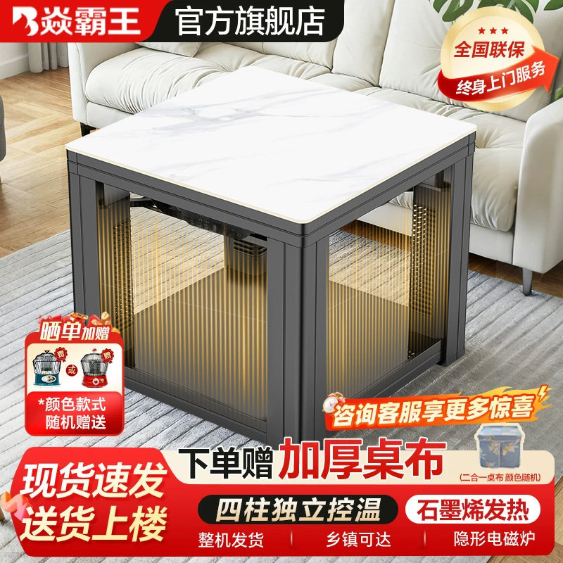 焱霸王电暖桌升降岩板正方形多功能取暖桌电烤桌烤火桌子家用方桌