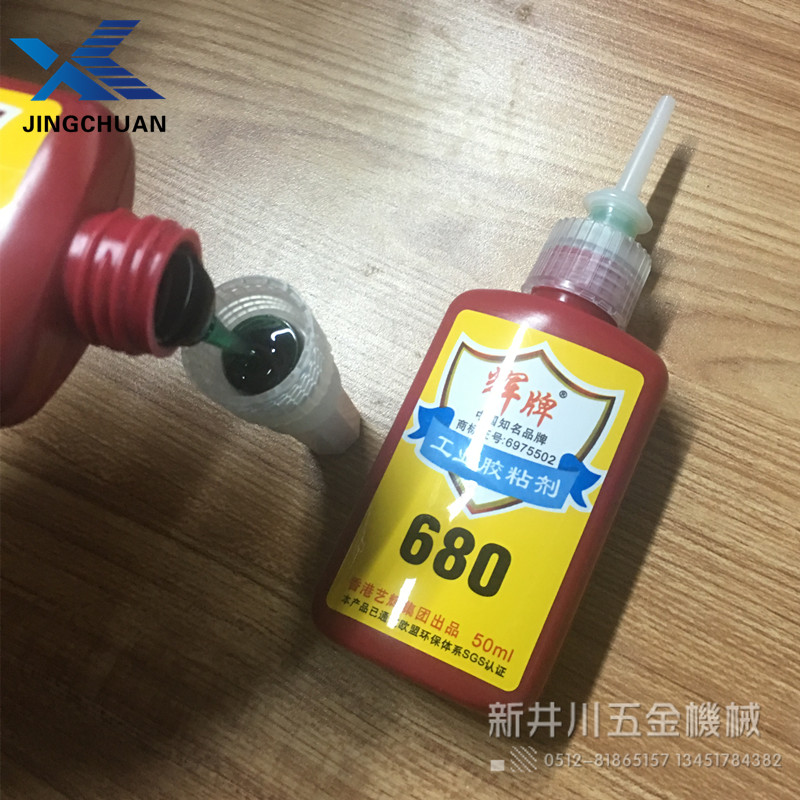 厌氧胶DL680厂家直销50G 250G圆柱形固持胶 螺丝胶缺氧胶现货