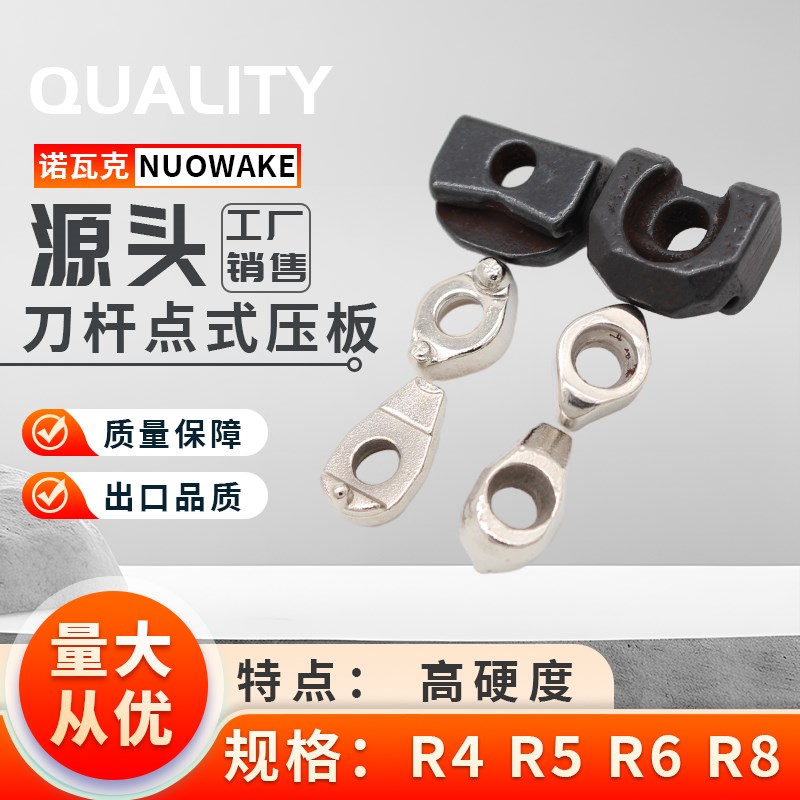 点式压板EMRW圆鼻立铣刀数控铣刀杆R50刀盘数控配件R压块R4R5R6R8