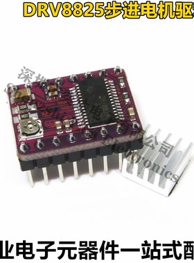 3D打印机 StepStick DRV8825步进电机驱动器 Reprap 4层PCB板