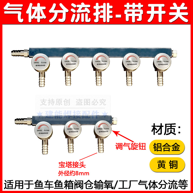 气体分配阀氧气管气管分流器分气阀气泵分配器氧气调节阀分流排