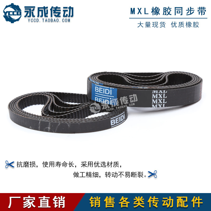 橡胶同步带皮带121MXL/B151MXL 121.6MXL/B152MXL 122MXL/B153MXL,农用物资,苗木固定器/支撑器,淘宝优惠券,粉丝福利购,淘宝优惠卷