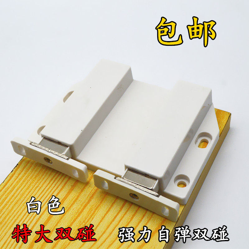 超强吸力衣柜门反弹器开关门碰按压式弹跳自弹器橱柜门吸门碰珠锁