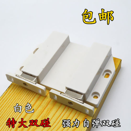 超强吸力衣柜门反弹器开关门碰按压式弹跳自弹器橱柜门吸门碰珠锁