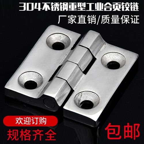 304不锈钢重型合页加厚折页铸造合页重型工业铰链CL226-40/50/60