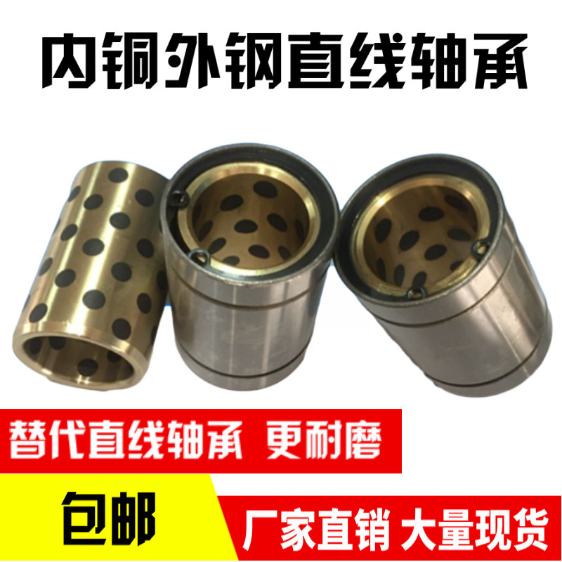 外钢内铜无油衬套直线轴承铜套LM8 10 12 16 20 25 30 35 40 50,农用物资,苗木固定器/支撑器,淘宝优惠券,粉丝福利购,淘宝优惠卷