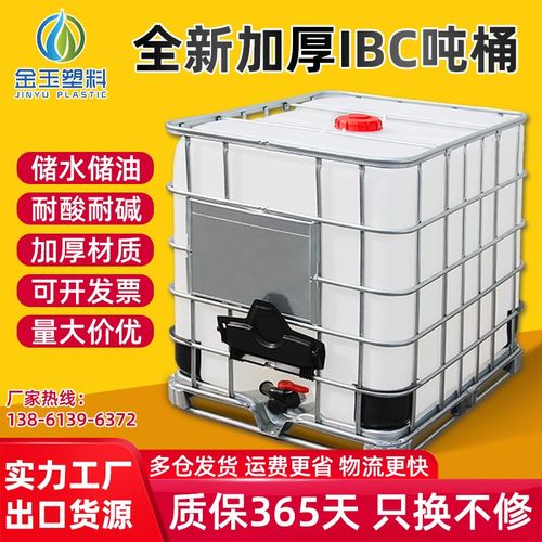 吨桶1000升柴油桶水桶油加厚1吨ibc塑料水箱储水桶500L方桶化工桶