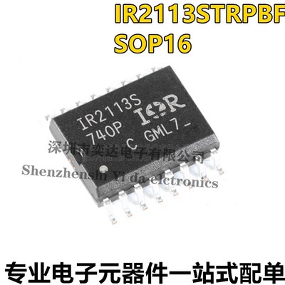 全新原装 IR2113S 原装IR IR2113STRPBF SOP-16 全新驱动器芯片