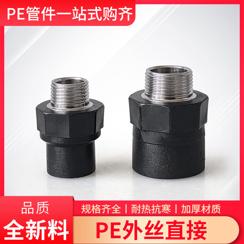 PE外丝直接水管自来水里接头配件2025热熔4分1寸外牙三通pe新料,农用物资,苗木固定器/支撑器,淘宝优惠券,粉丝福利购,淘宝优惠卷