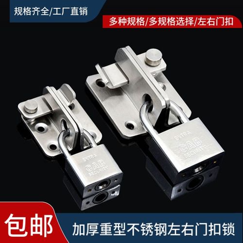 加厚门扣不锈钢门明插销门窗木门栓大门锁扣防盗锁插销移门插销
