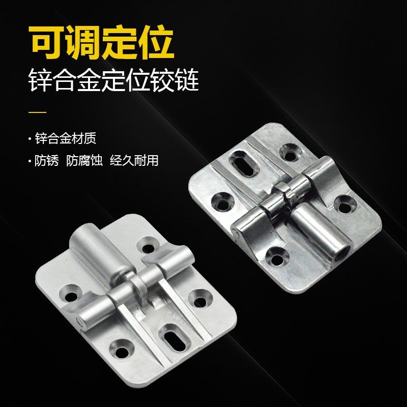 折叠门限位合页铰链90 180度可调定位合页锌合金铰链上下翻板合页