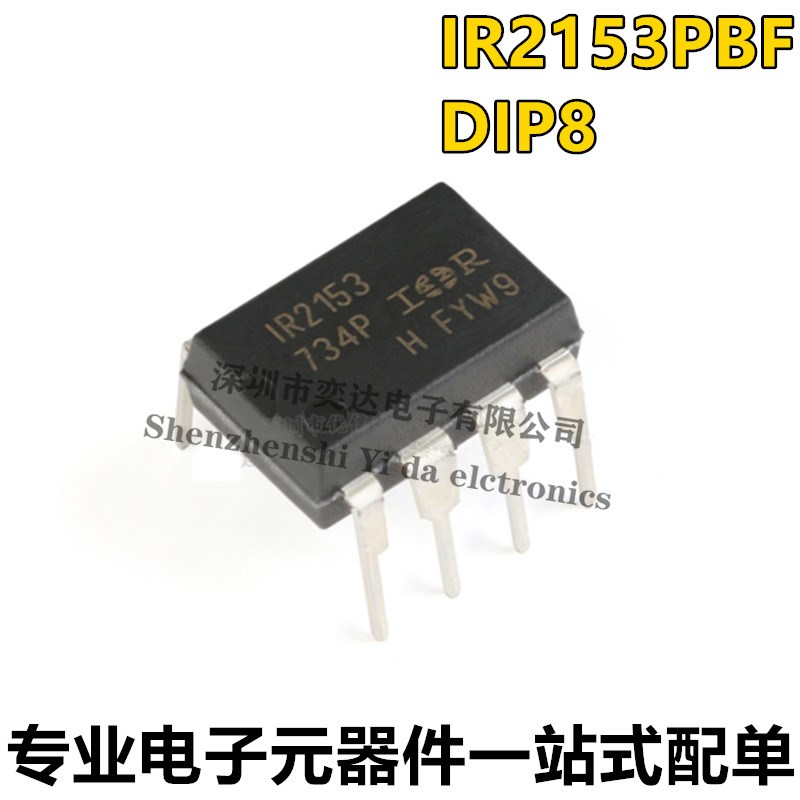 全新原装IR2153P IR2153 IR2153PBF IR电桥驱动器芯片 直插DIP8